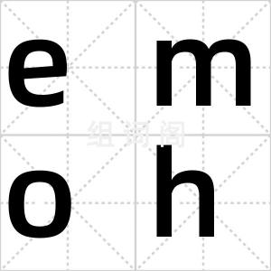 emoha