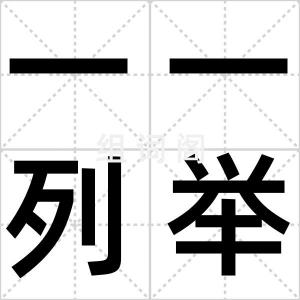 第一部分如何写作文