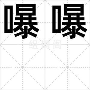 嚗嚗